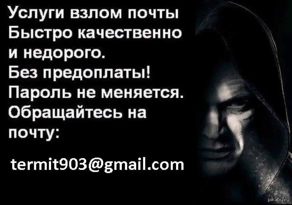B3лoм п0чты на 3акaз, в3лoм mail, в3лoм п0чты яндекс, в3лoм майл, в3лoм yandex