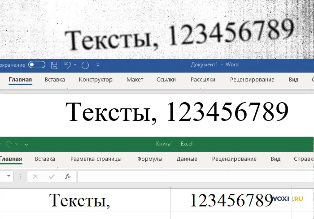 Распознавание текстов и конвертирование между форматами