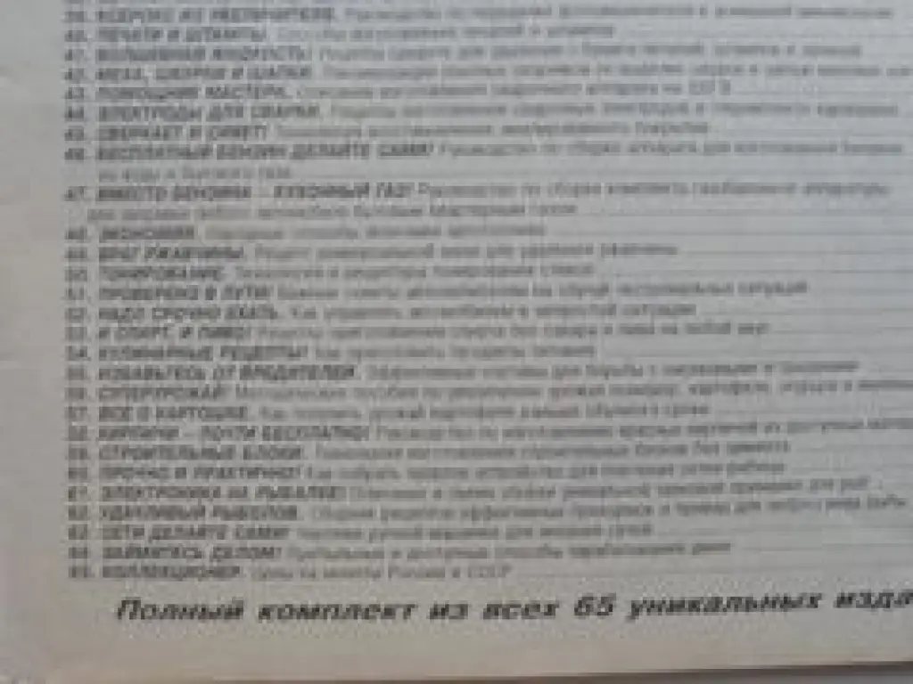 Специальное предложение. Полный комплект