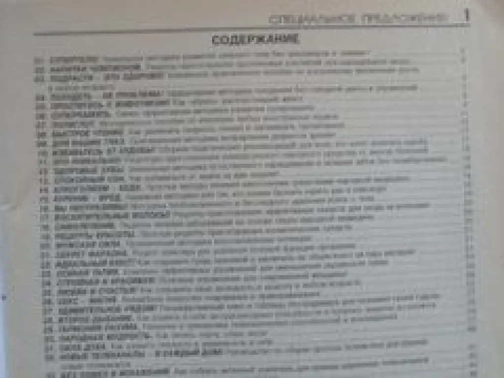 Специальное предложение. Полный комплект