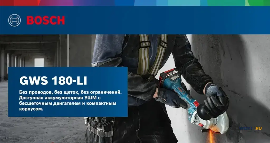 Продаю- аккумуляторная угловая шлифмашина Bosch. ( новая)