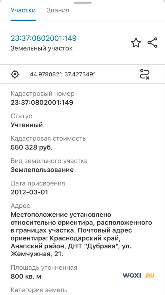 Участок 8 сот. (СНТ, ДНП)