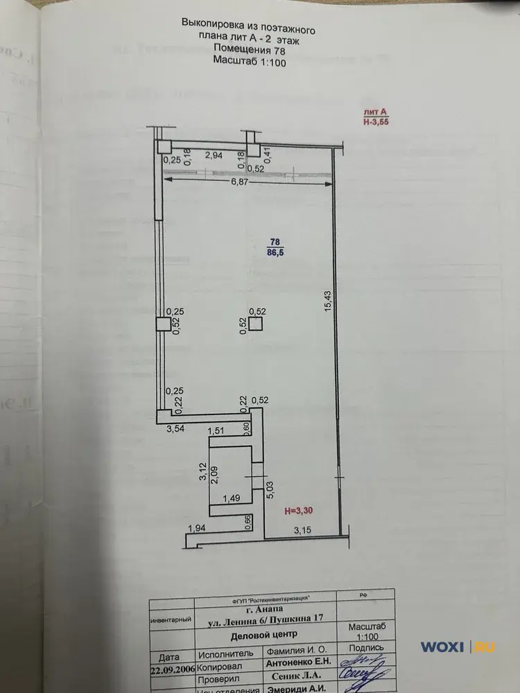 Офис, 87 м²