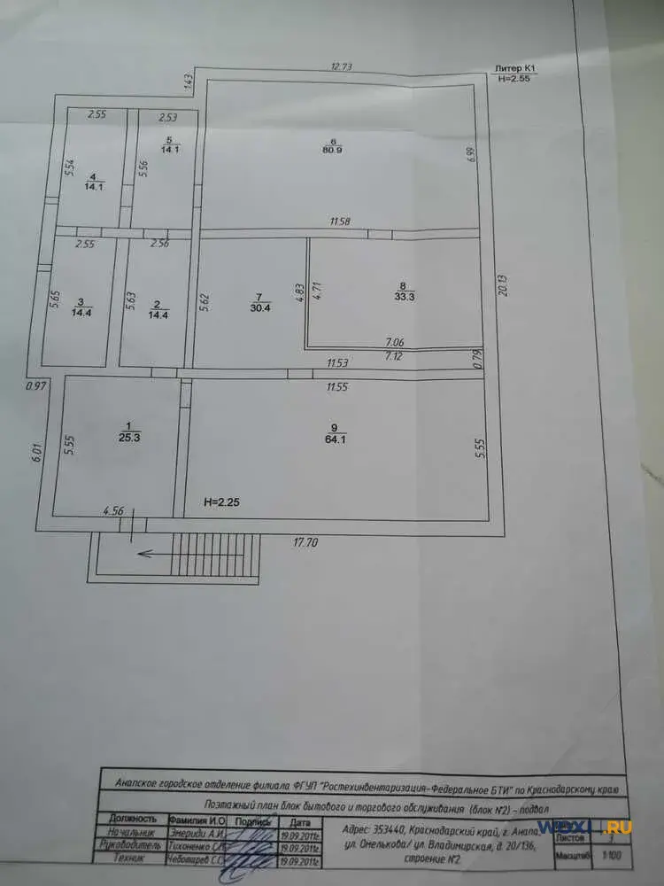 Помещение свободного назначения, 845 м²