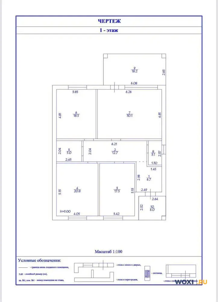 Дом 130 м² на участке 6 сот.
