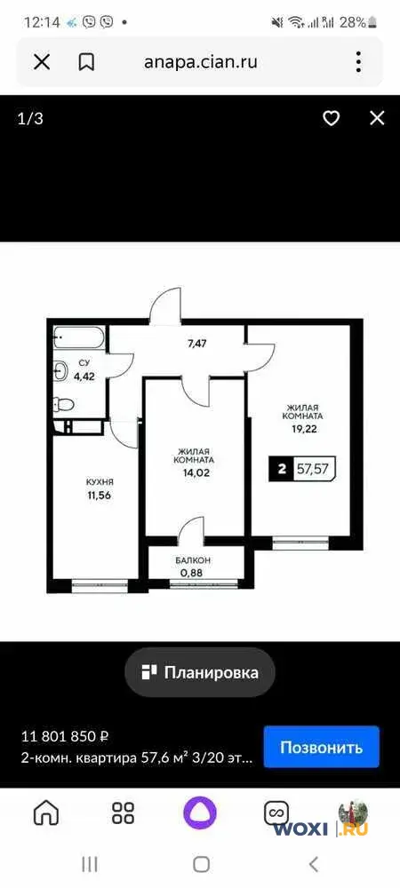 2-комн. квартира, 58 м², 17/20 эт.