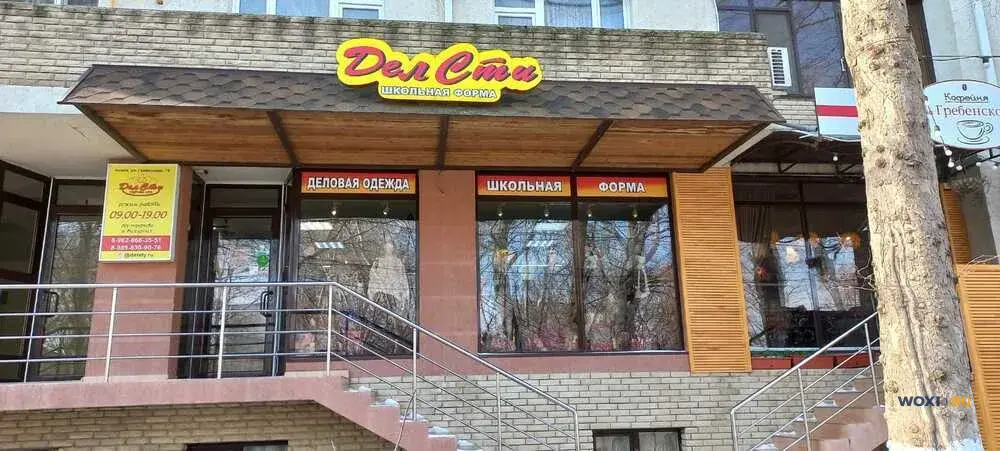 Офис, 75 м²