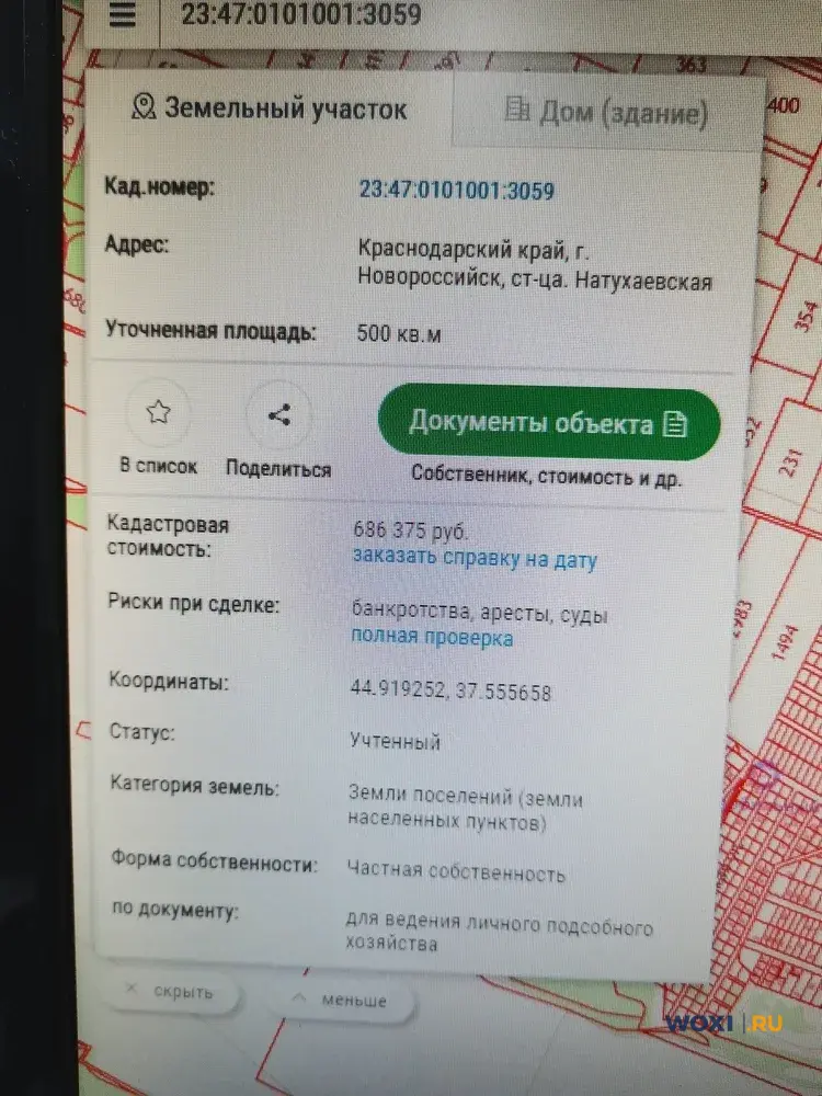 Участок 6 сот. (ЛПХ)