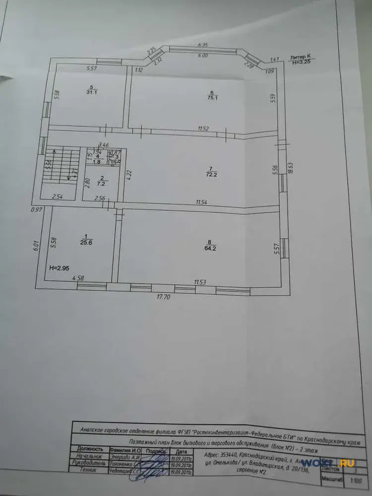 Помещение свободного назначения, 845 м²