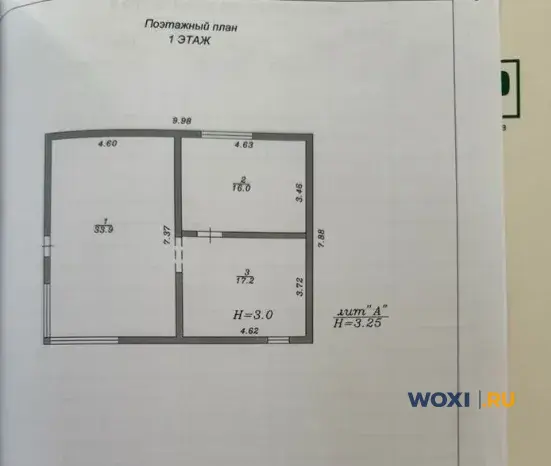 Дом 70 м² на участке 4 сот.