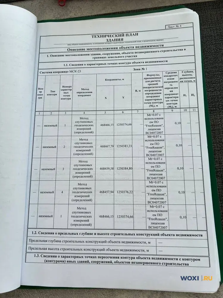 Дом 130 м² на участке 9 сот.