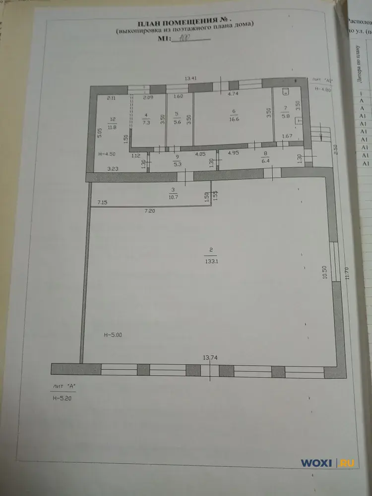 Помещение свободного назначения, 203 м²