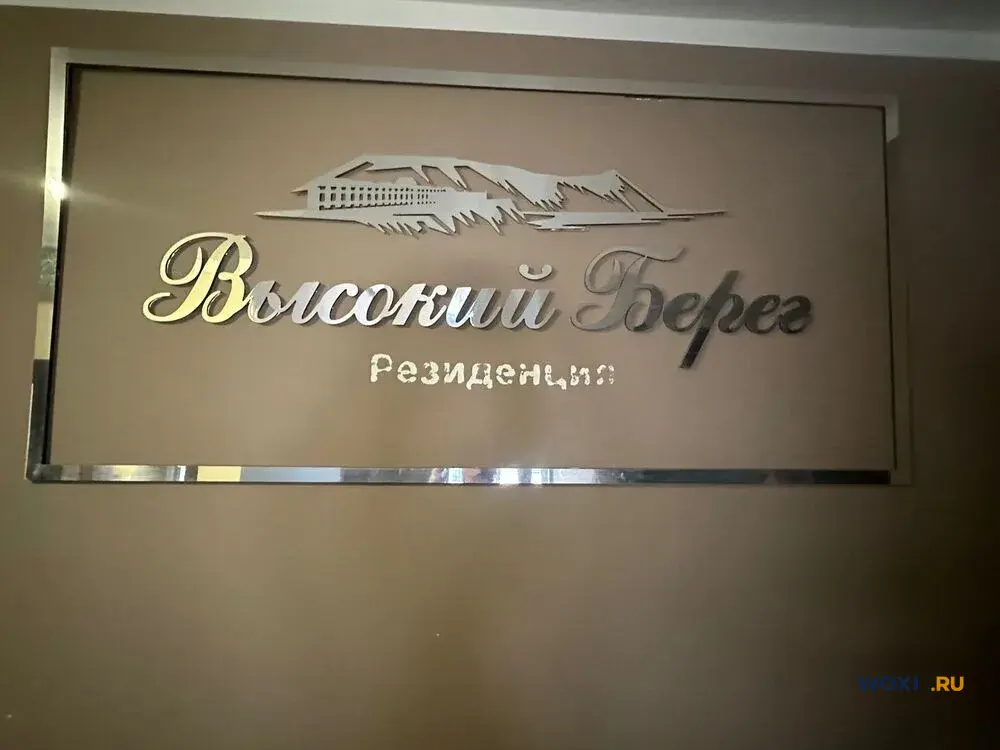 1-комн. квартира, 45 м², 4/8 эт.