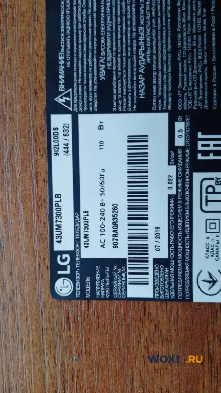 Запчасти от телевизора LG 43UM7300PLB