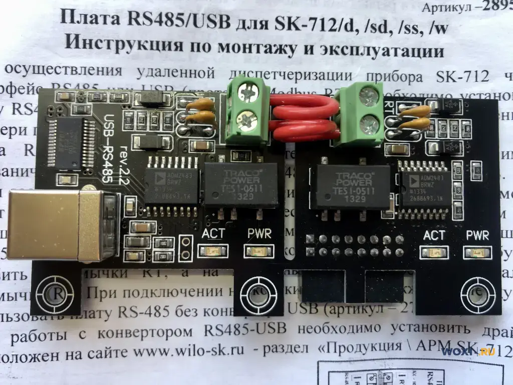 Плата Wilo RS485/USB для SK-712