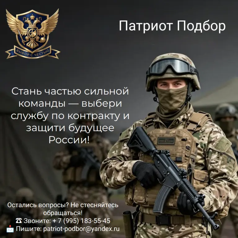 Служба по контракту в Войсках Беспилотных Систем