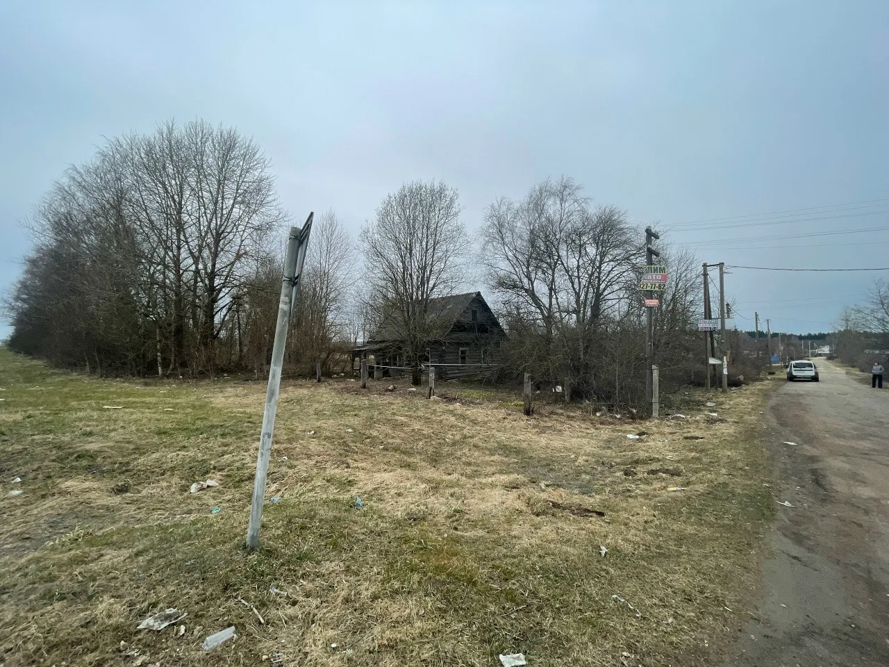 Участок 20 сот. (садоводство)