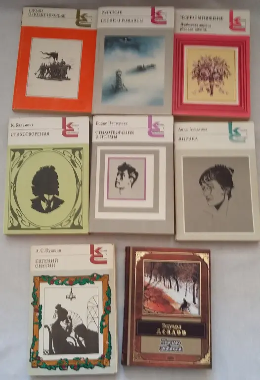 Книги, художественная литература