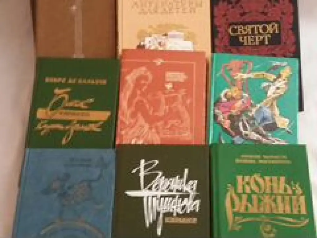 Книги, художественная литература