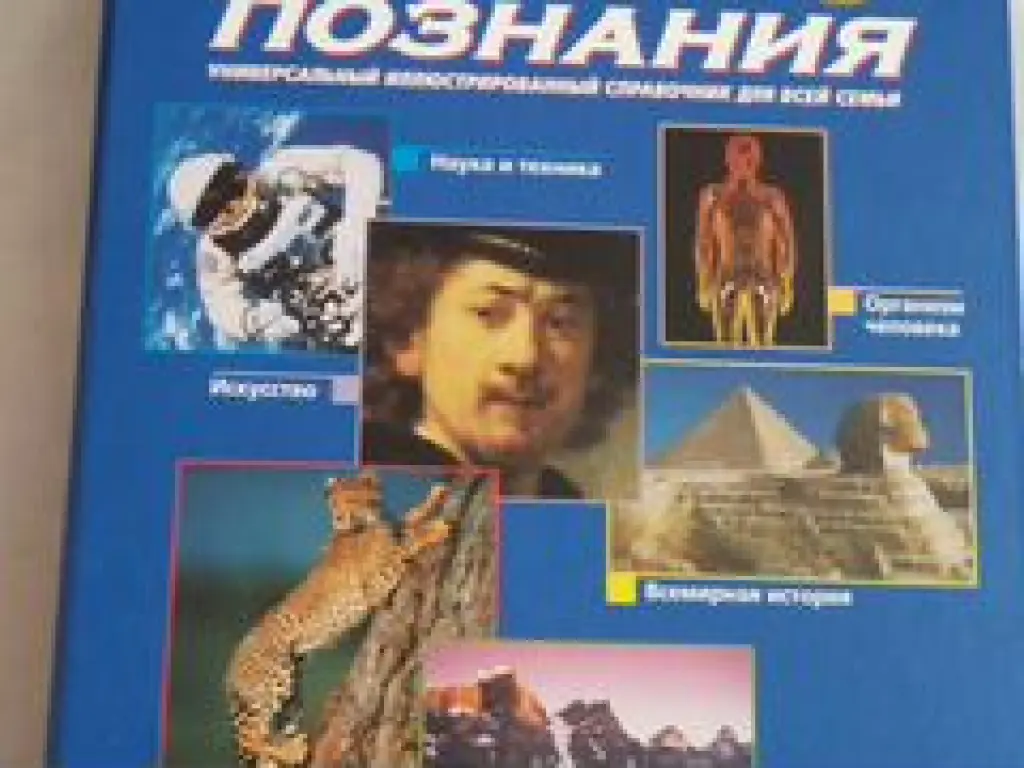 Журналы Yes! Фабрика звезд, Дом 2, Древо познания, Монеты и банкноты, Национальная география, Я познаю мир