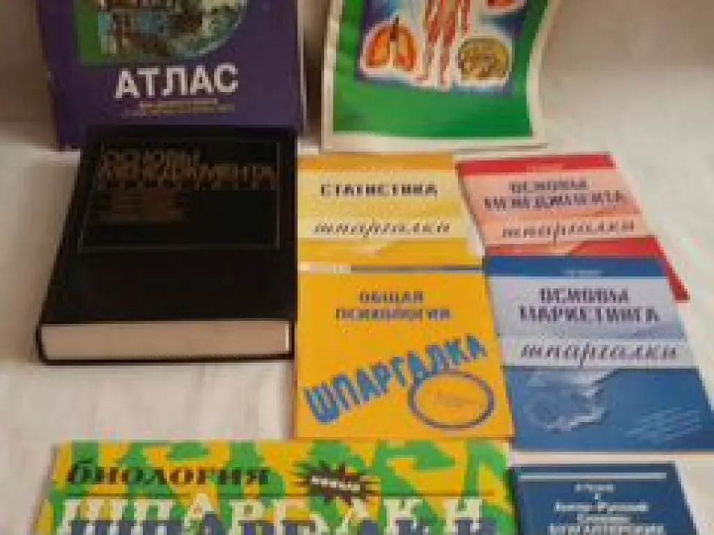 Учебники, учебные пособия