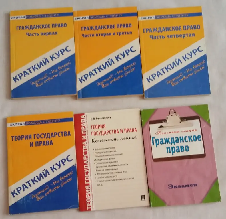Учебная литература по юриспруденции