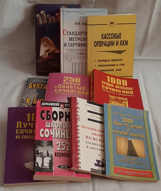 Учебники, учебные пособия