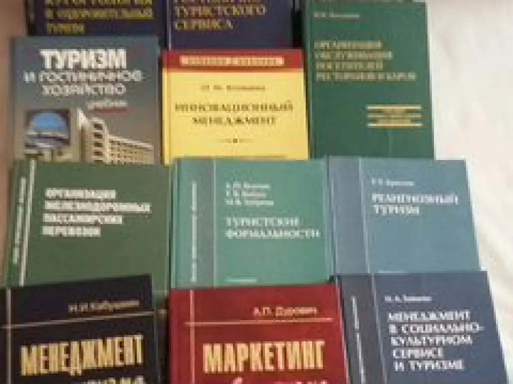Учебники по гостиничному, ресторанному делу, туризму