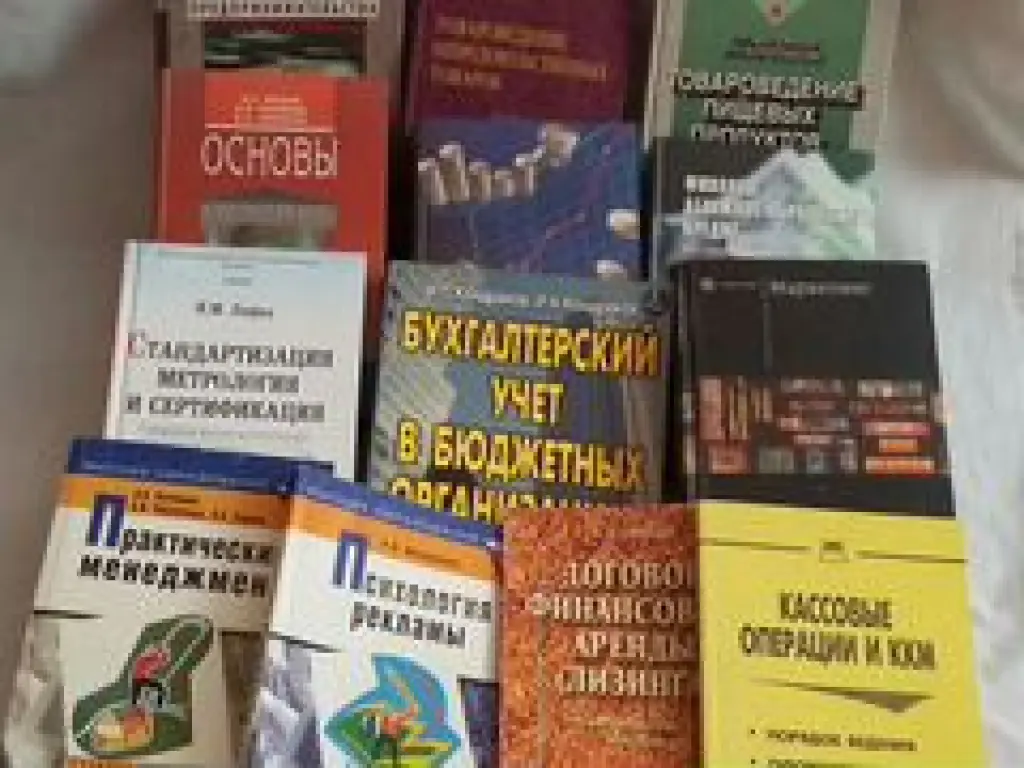 Учебники, учебные пособия