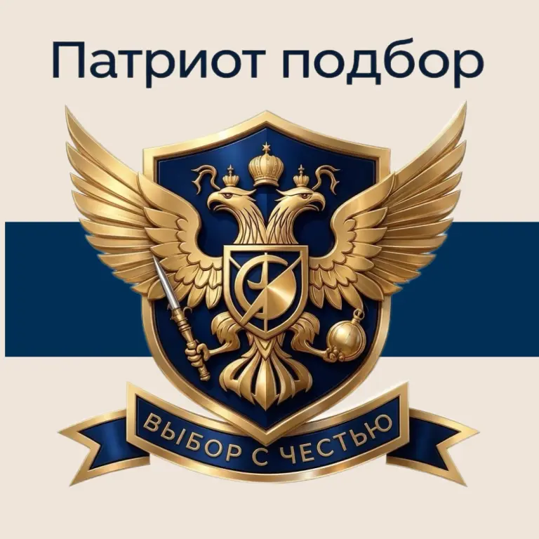 Набор добровольцев на Специальную Военную Операцию