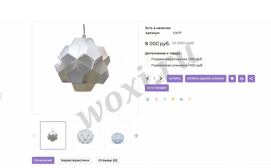 Готовый интернет магазин под ключ