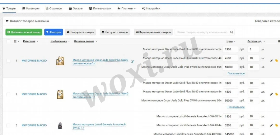 Готовый интернет магазин под ключ