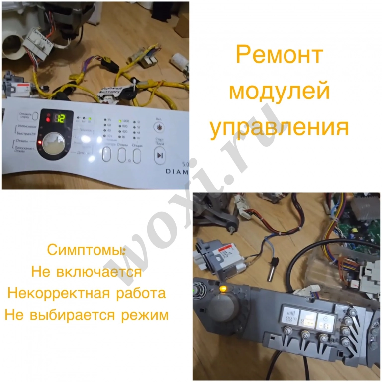 Реанимирую вашу стиральную машину. Частный мастер