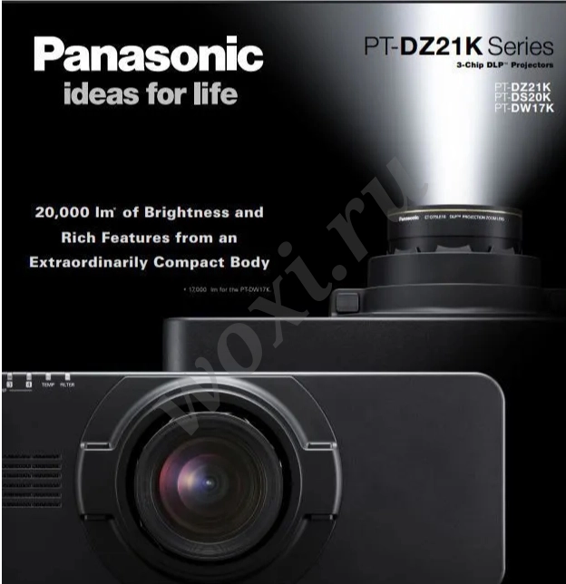 Проектор 20000 лм Panasonic DZ21 оч.мощный