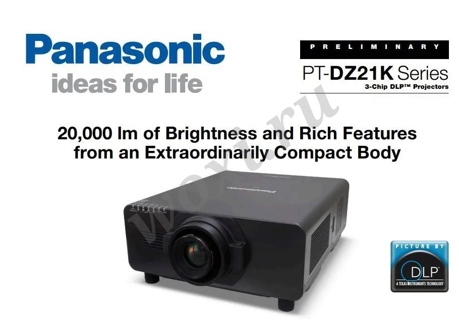 Проектор 20000 лм Panasonic DZ21 оч.мощный