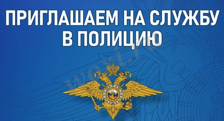 Сотрудник органов внутренних дел