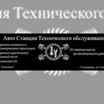 Ремонт автомобилей, автомеханик