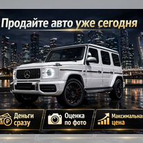 Выкуп авто/Выкуп автомобилей