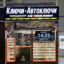 Автоключи\Программирование\Выезд\Чипы\Брелки\Замки