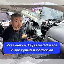 Установка магнитол Teyes