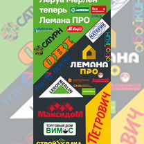 Петрович Лемана Про цены ниже оптовых