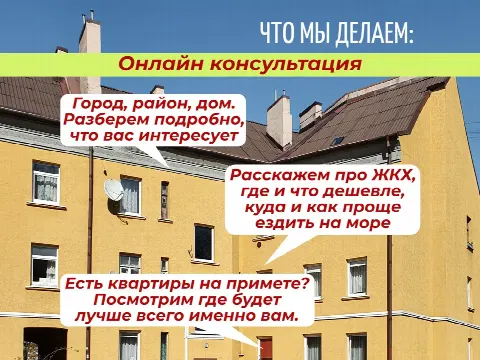 Квартирный Детектив. Не риелтор