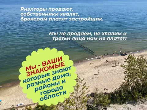 Квартирный Детектив. Не риелтор