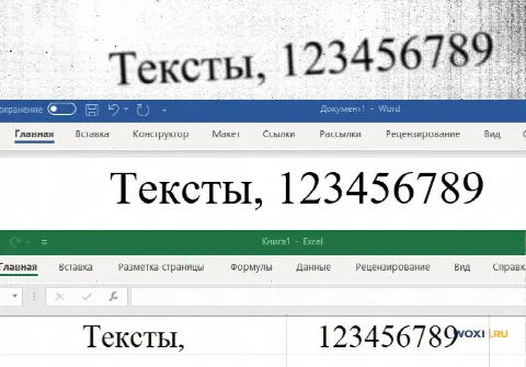 Распознавание текстов и конвертирование между форматами