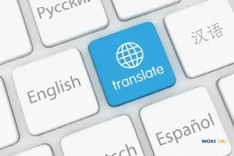 Перевод документации, тех. описаний, каталогов, инструкций и др.