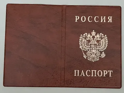 Обложка паспорта