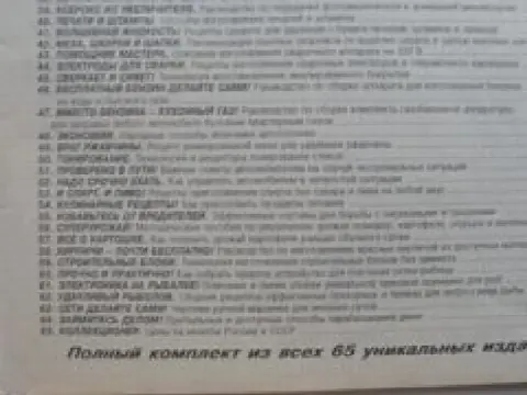 Специальное предложение. Полный комплект