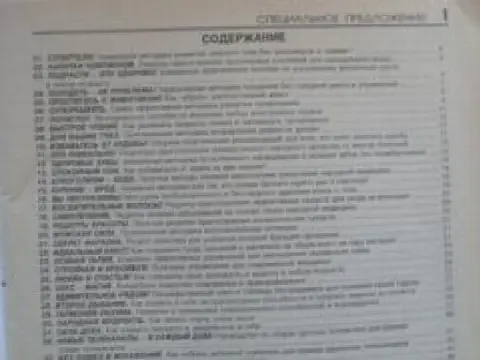 Специальное предложение. Полный комплект