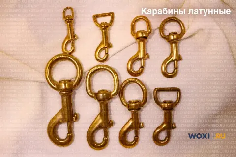 Фурнитура для лошадей. Шорная металлофурнитура. Карабины латунные.