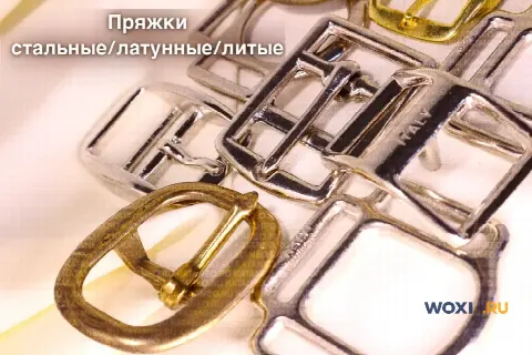 Фурнитура для лошадей. Шорная металлофурнитура. Карабины латунные.